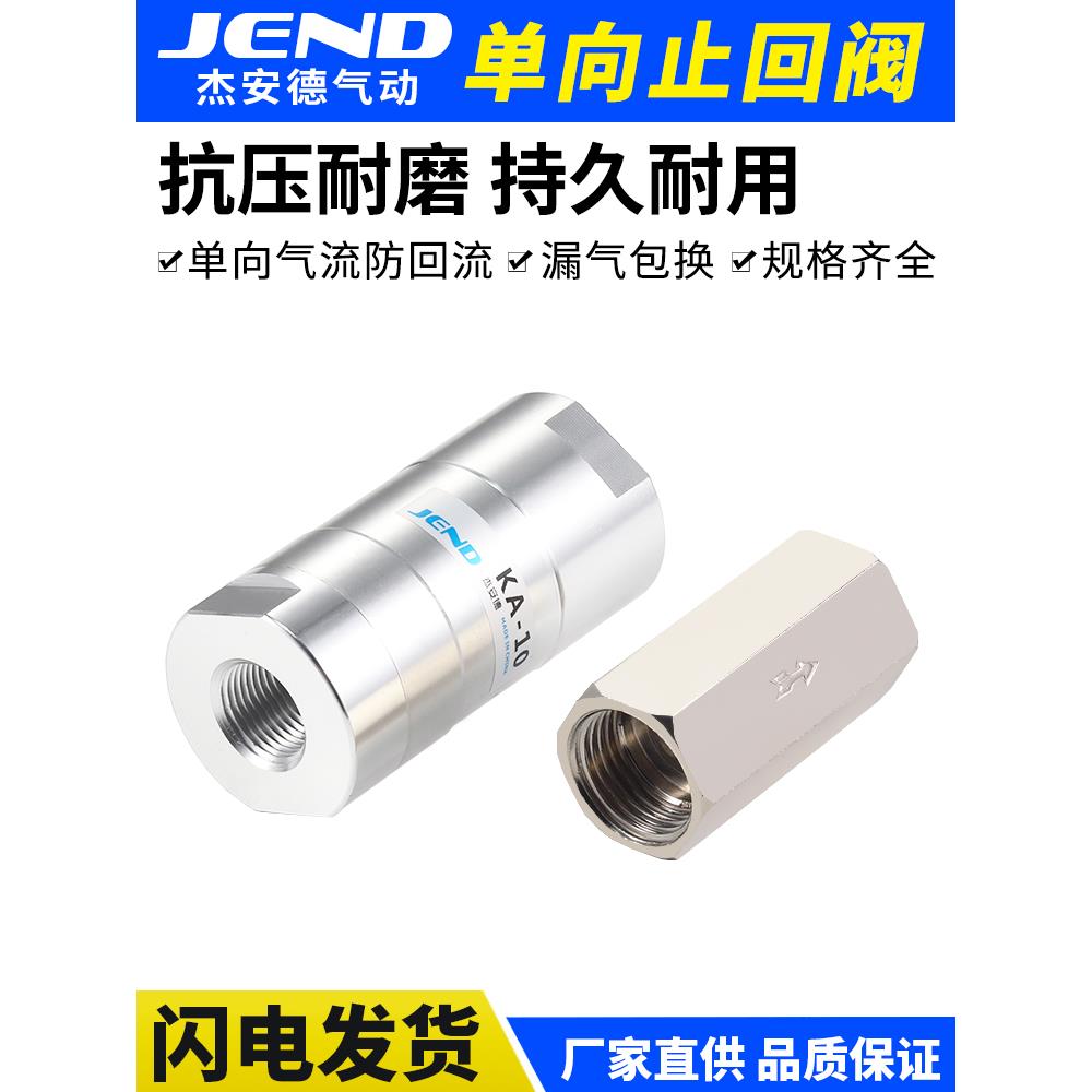气动单向阀CV-01/02/03/04气管接头KA-08-10-15气泵逆止阀止回阀