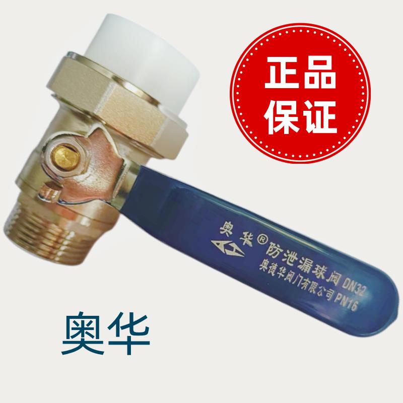 奥华外牙活接PPR铜球阀 老式阀体绿把配套25 DN32 地暖进回水阀门