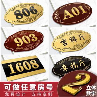 创意饭店家用包间包厢数字门号牌门牌定制 复古酒店餐厅房号牌个性