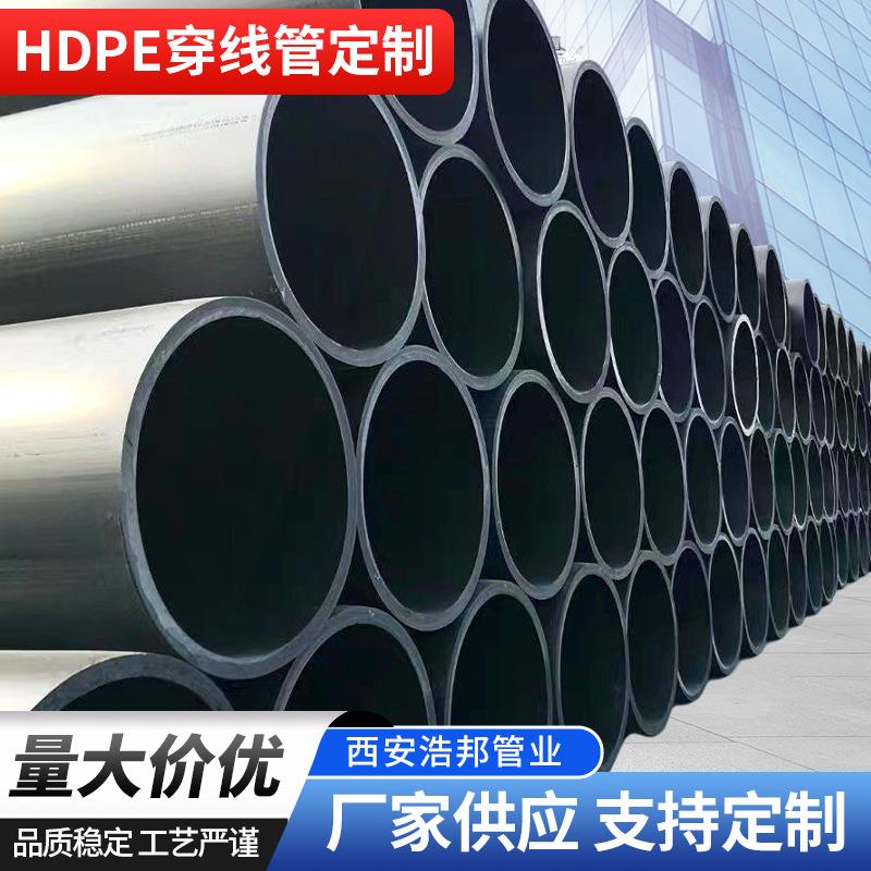 PE穿线管路灯电缆套管耐高温hdpe聚乙烯穿线管埋管网线光缆用pe管