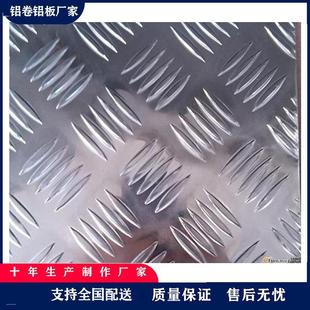 厂家定制1060铝板花纹铝板3003铝合金板60615052铝卷切铝块铝排