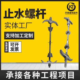 止水螺杆 止水螺杆厂家建筑用穿墙对拉丝通丝螺杆新型三段式