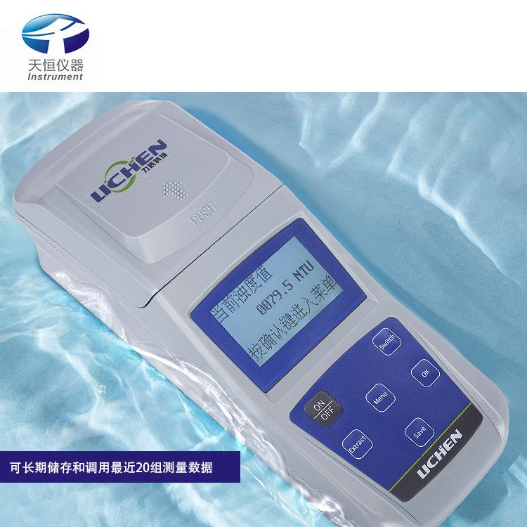 水质检测设备浊度仪悬浮物检测设备浊度仪浊度计