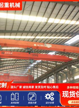 LD单梁起重机跨度20米5吨单梁行车钢结构车间内电动单梁起重机