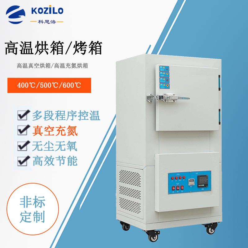 400度高温鼓风干燥设备BPG-9100电子元器件烘箱液晶控制器电烤箱