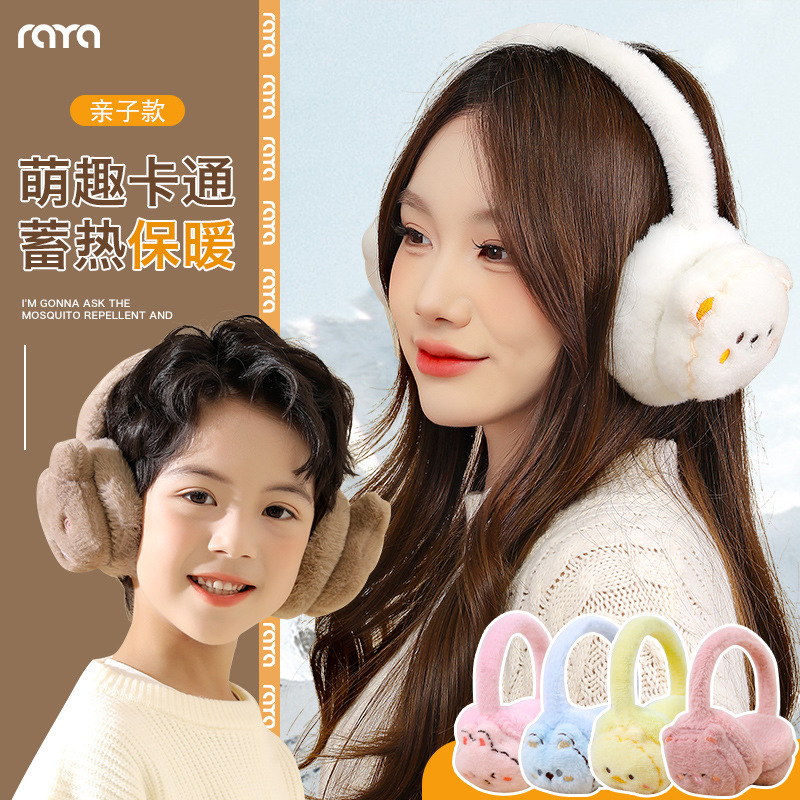 儿童耳罩男童女童可爱