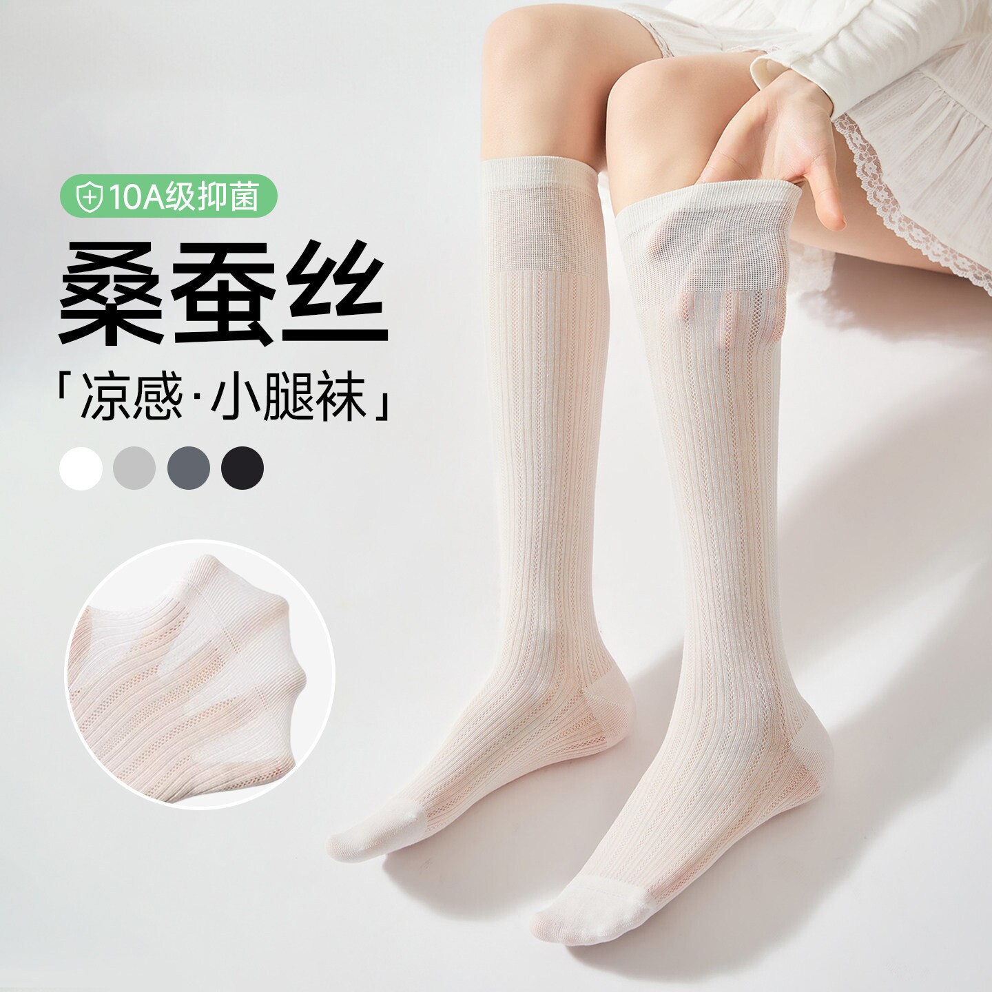 桑蚕丝袜子女小腿袜夏季