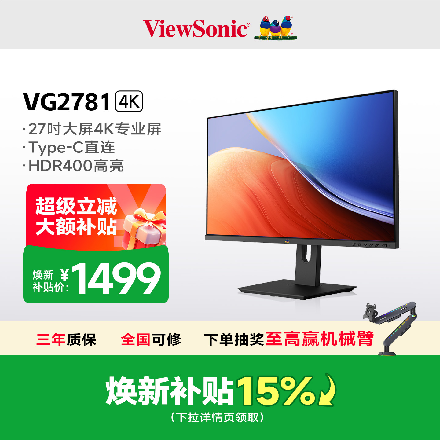 【焕新补贴15%】优派27吋4K高PPI高清广色域苹果设计专业显示器