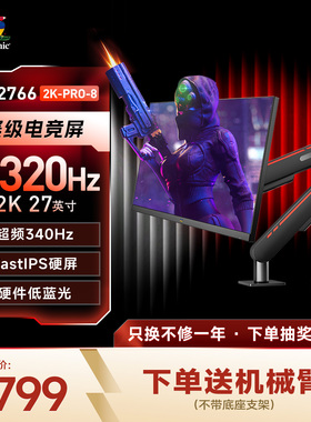 优派27英寸2K 425Hz高刷电竞三角洲显示器VX2766-2K-PRO-8