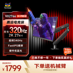 优派27英寸2K 425Hz高刷电竞三角洲显示器VX2766-2K-PRO-8
