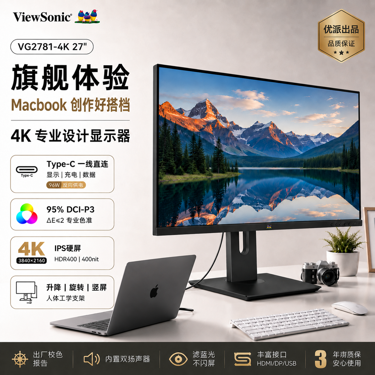 优派/ViewSonic4K/5K超清广色域设计修图苹果适配显示器VG2781-4K