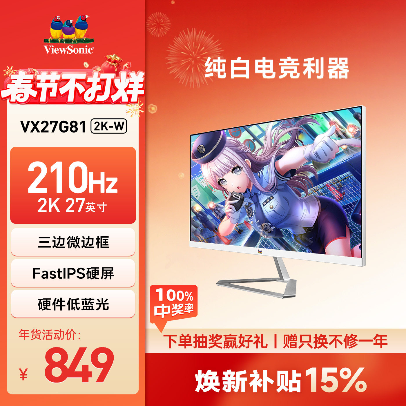 ����/ViewSonic27Ӣ��2K/210Hz���׸�ˢ�羺������ʾ��VX27G81