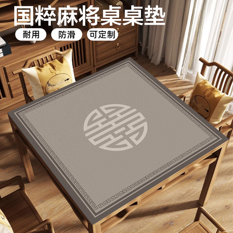 麻将桌桌布专用桌垫掼蛋打扑克牌