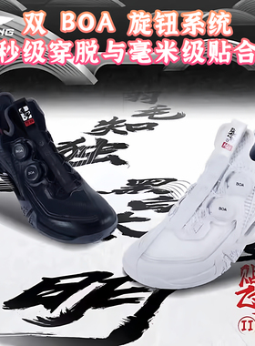 李宁贴地飞行2MAX缓震高级旋钮鞋带专业比赛运动鞋子纽扣羽毛球鞋