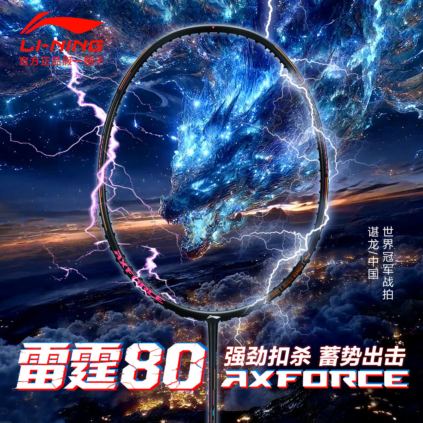李宁羽毛球拍正品雷霆80雷霆90NEW雷霆100二代全碳素超轻单拍拉线