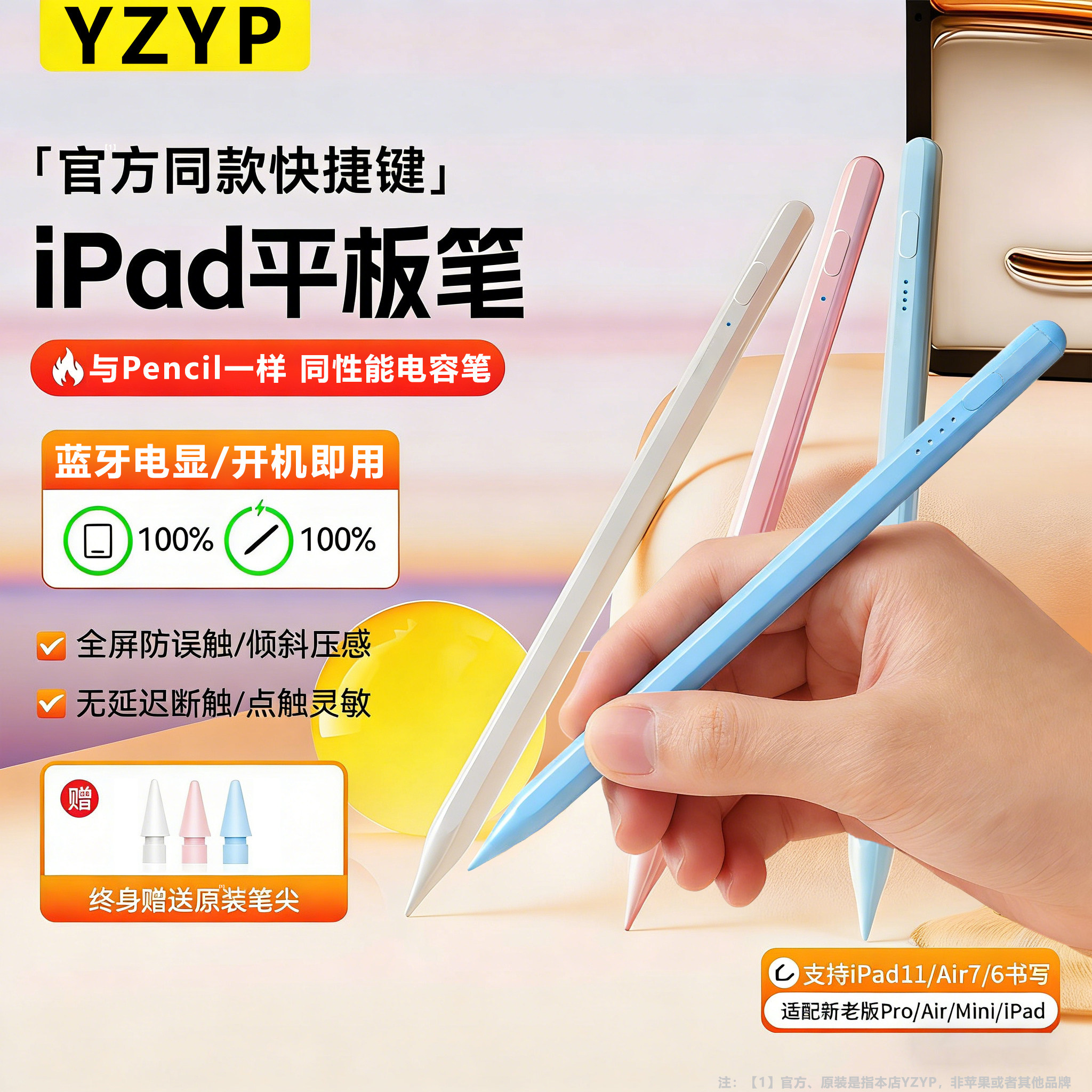 YZYP电容笔适用于applepencil苹果一二代iPad Pencil9手写笔air6/7触屏pro456触控笔10ipencil11apple pencil