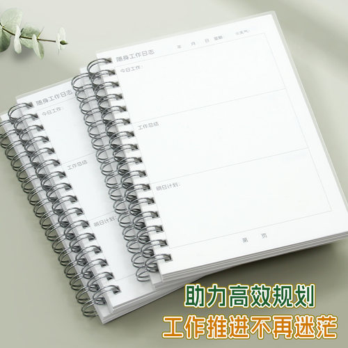 工作复盘笔记本子随身工作日志本