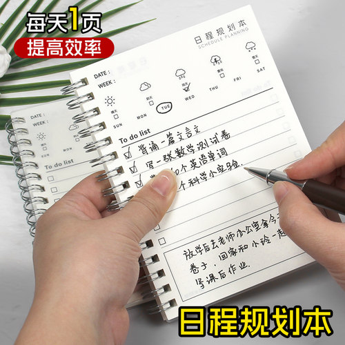 每日计划本学生自律打卡口袋笔记