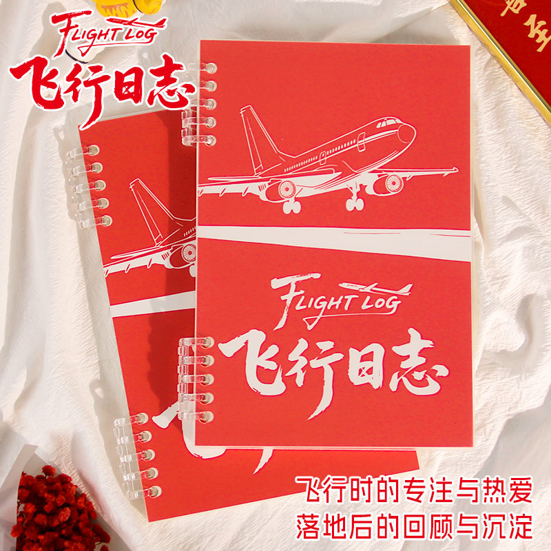 航空旅行记录航空迷飞行日志图片