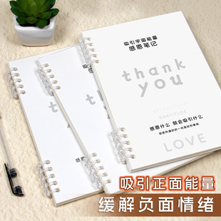 高小七 吸引宇宙能量感恩笔记吸引力法则日记本活页笔记本笔记本情绪日记本活页本子情绪稳定正念日记本