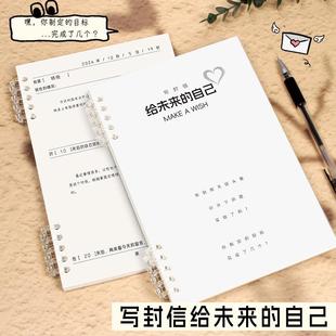 高小七写给未来的自己日记本子活页笔记本子成长礼物给长大的自己生活记录本美好事物笔记本