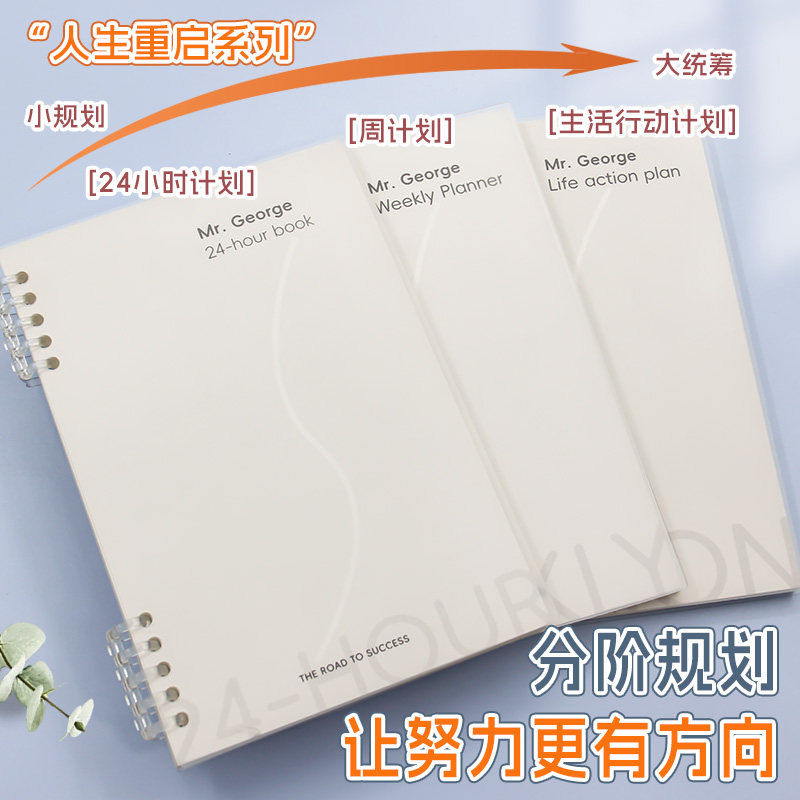 计划表日程本周计划本学生自填本