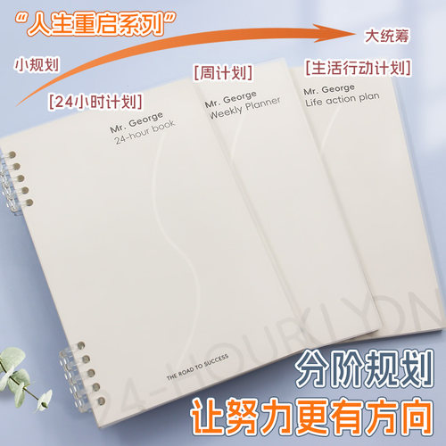 计划表日程本周计划本学生自填本