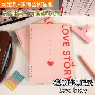 高小七 我们的故事 情侣记录笔记本子情侣纪念本恋爱回忆录聊天记录本
