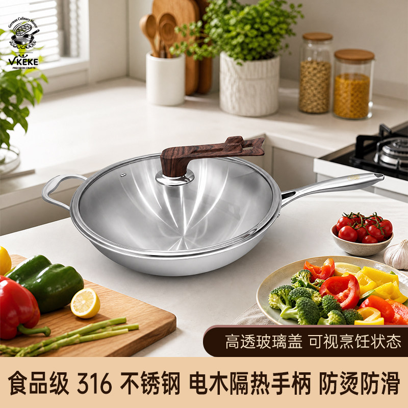 德国VKEKE食品级316不锈钢电木手柄玻璃盖无涂层炒锅电磁炉煤气灶