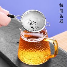 新款316不锈钢隔渣细网滤茶器双耳泡茶叶过滤网过滤器迷你多功能