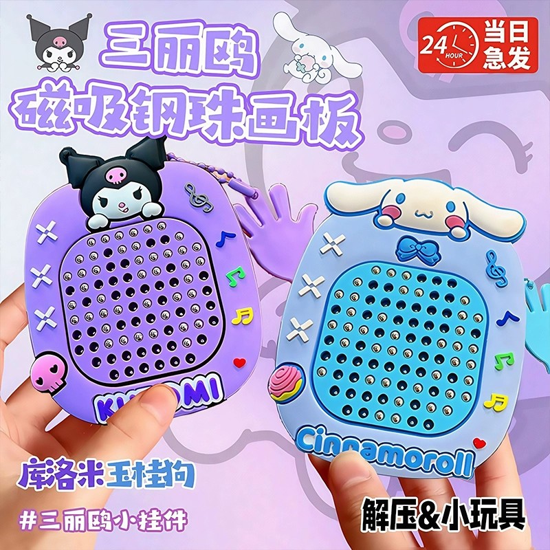 磁吸钢珠画板按按乐弹珠解压玩具