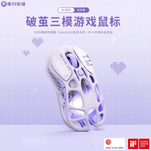 重力星球破茧电竞鼠标奶芋紫女生镁合金镂空高颜值办公游戏专用