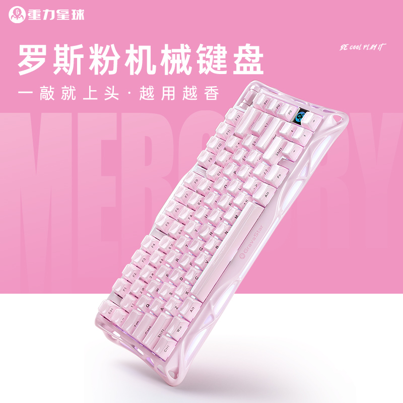 重力星球破茧75机械键盘K1无线三模蓝牙游戏电竞专用粉色送女生