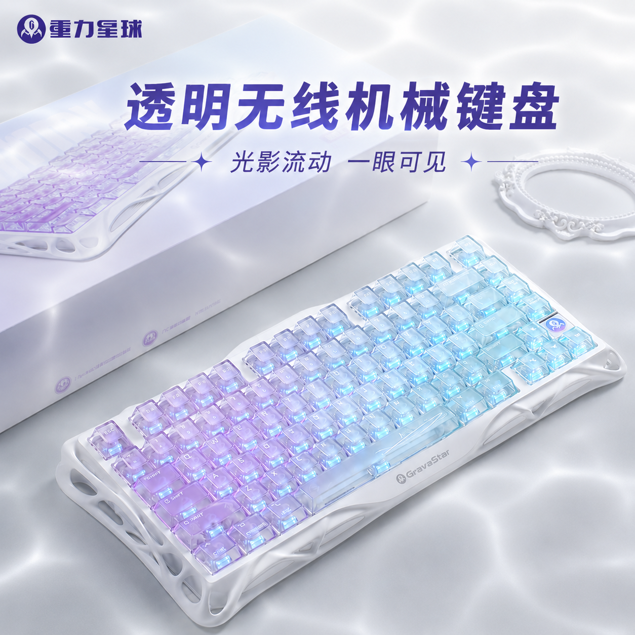 重力星球破茧办公键盘手感好女生无线三模机械键鼠套装高颜值礼物
