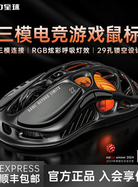 重力星球破茧轻量化镂空无线三模蓝牙鼠标电竞游戏办公通用型