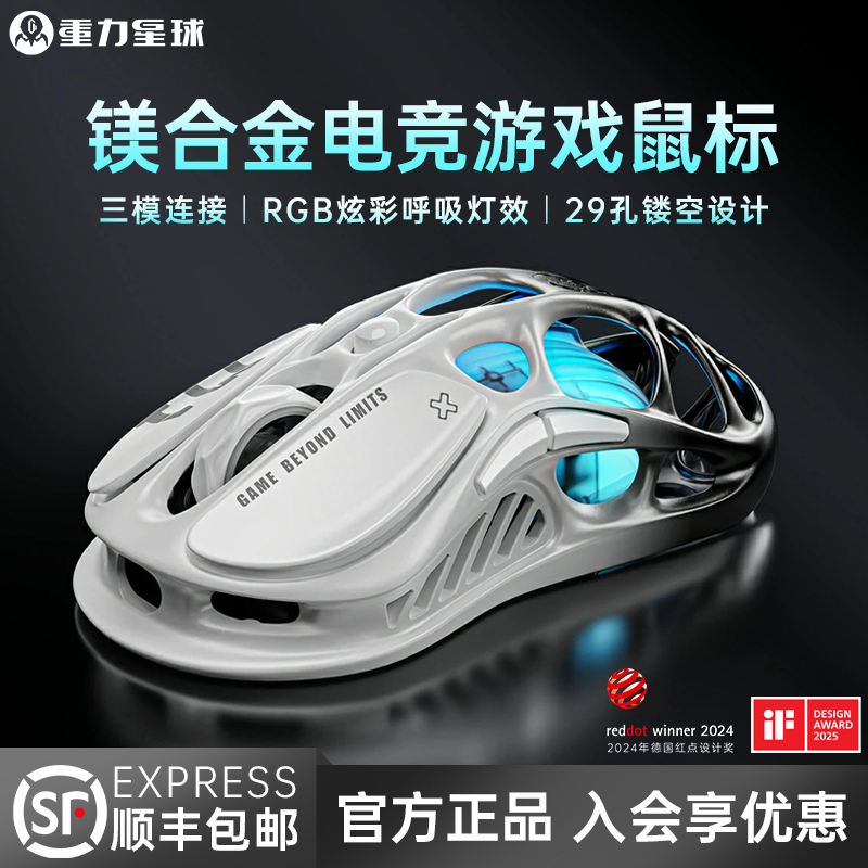 重力星球破茧三模蓝牙高颜值渐变镂空镁合金无线鼠标电竞游戏专用