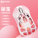 重力星球破茧罗斯粉3395电竞游戏专用无线镁合金鼠标蓝牙办公女生