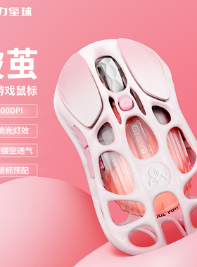 重力星球破茧罗斯粉3395电竞游戏专用无线镁合金鼠标蓝牙办公女生
