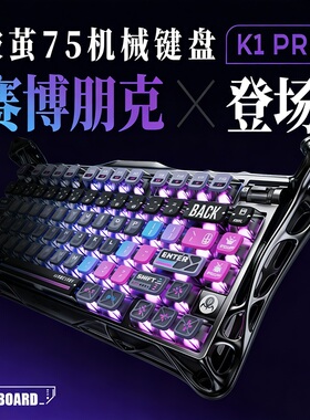 重力星球破茧75K1Pro机械键盘电竞游戏专用铝合金无线三模朋克风