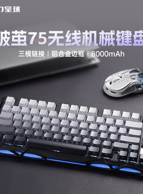 重力星球破茧机械键盘K1办公无线蓝牙游戏电竞专用送男友礼物