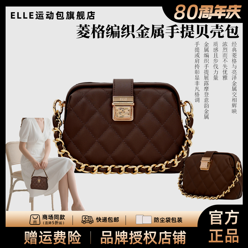 2025年新款女士便携包百搭贝壳包女包菱格爆款上班通勤斜挎包包