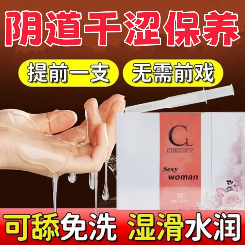 中老年更年期绝经女人私处阴道松私处护理