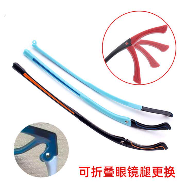 近视眼镜腿单凸牙2可折叠带防滑耳勾弯曲运动眼镜脚更换一对通用