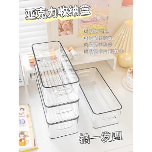 桌面收纳盒长条窄长型长方形亚克力透明杂物袜子小物件抽屉分隔盒