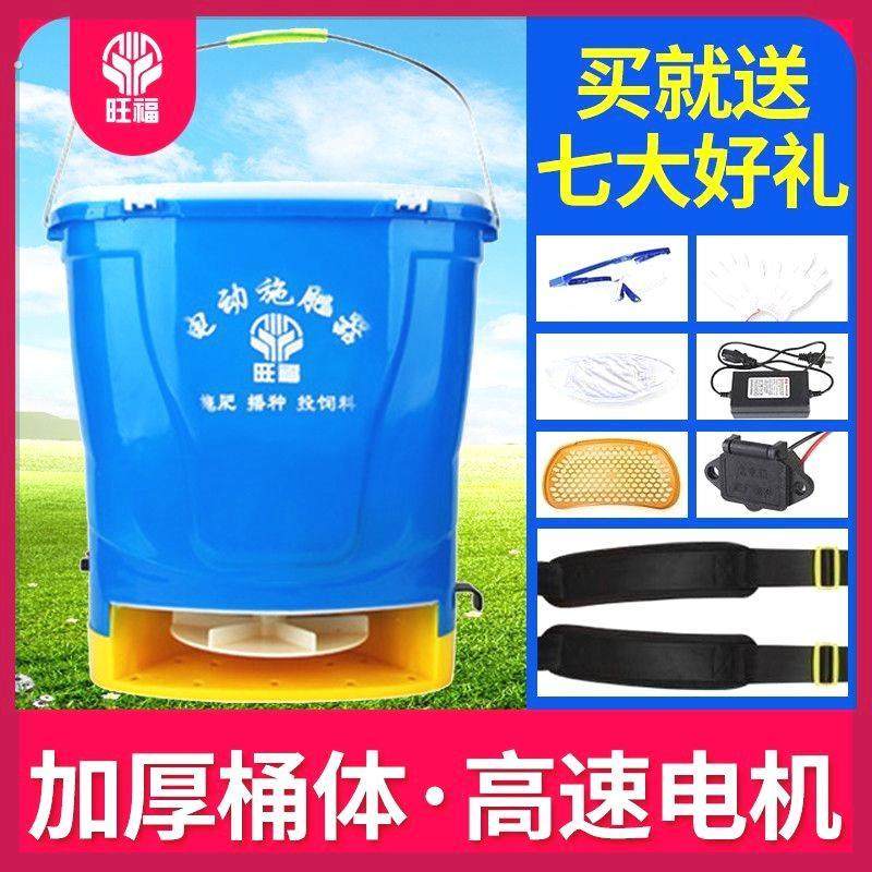 【厂家直销】旺福农用电动施肥器撒肥机投料机播种机施肥神器农用,农机/农具/农膜,施肥机械,淘宝优惠券,粉丝福利购,淘宝优惠卷