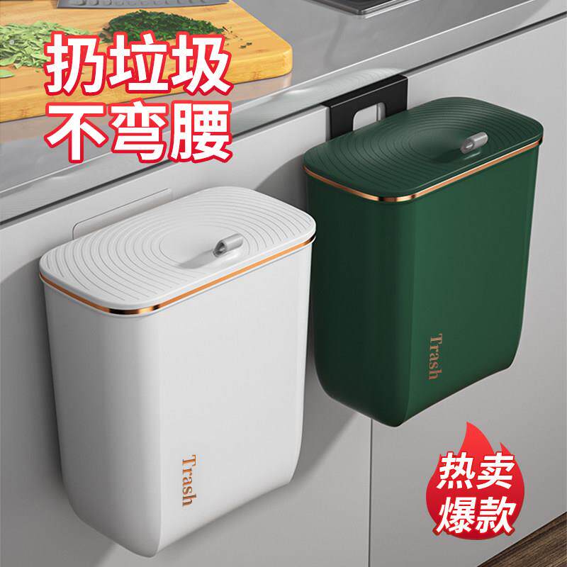 厨房垃圾桶挂壁家用带盖子收纳桶厕所化妆室客厅纸篓挂式厨余 余