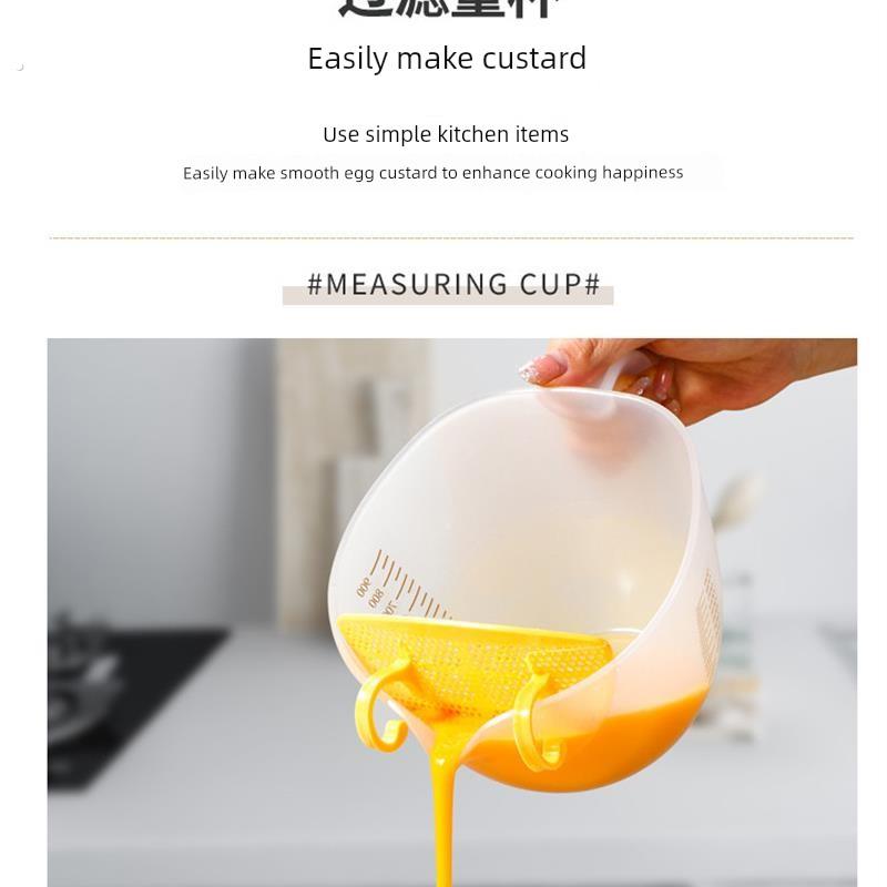 食品级过滤量杯鸡蛋液过滤碗刻度杯厨房多功能淘米挡板蛋液分离器