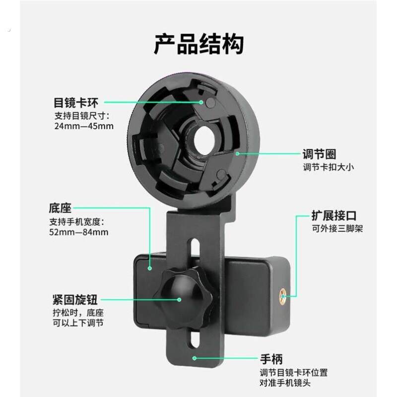 通用单双筒望远镜目镜天文显微镜适配伸缩手机三角支架拍照转接器
