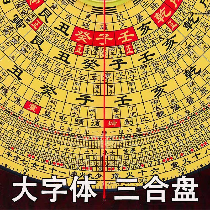 新款专业精品崇道堂6寸8寸9寸21层三合盘大字体高精度罗盘罗厂家