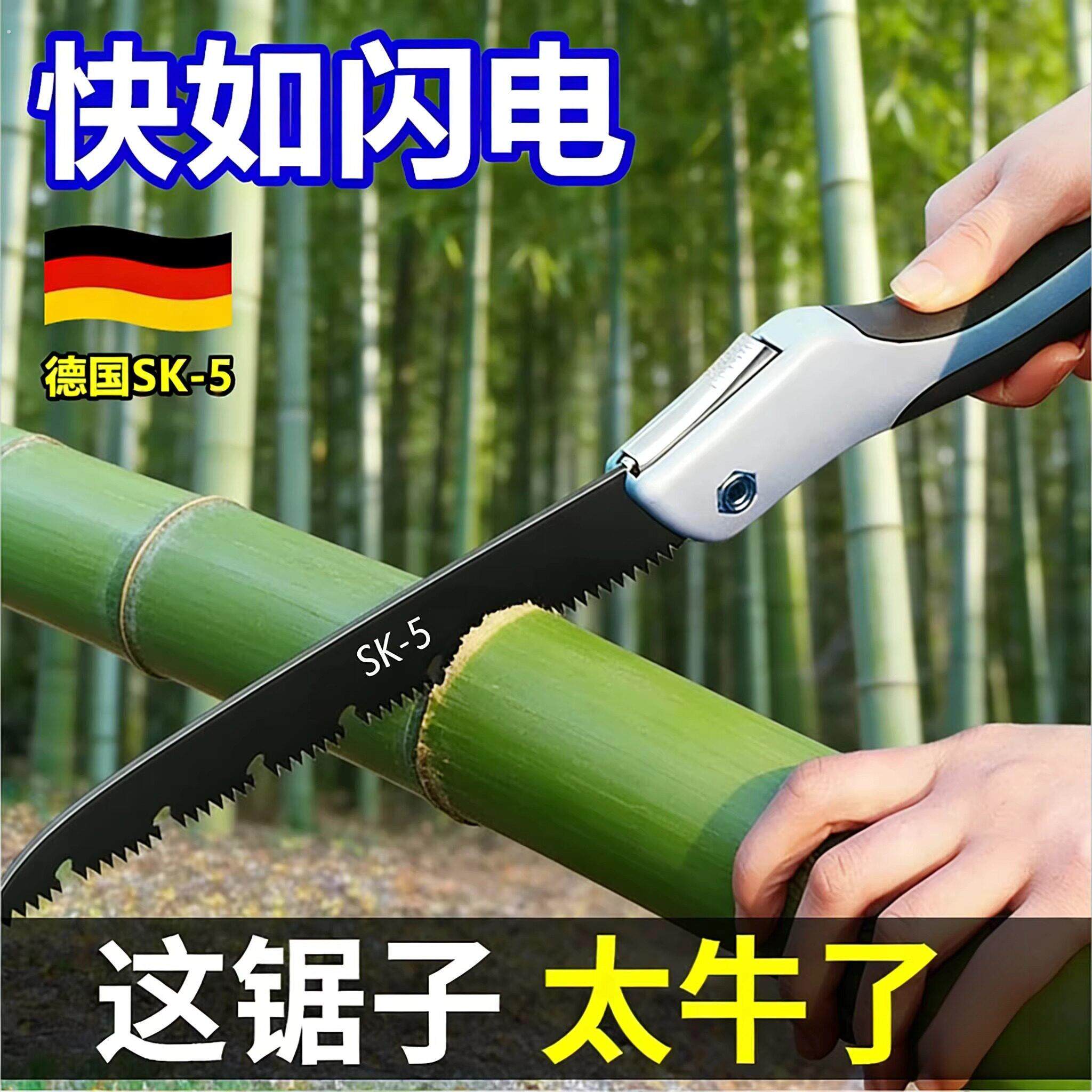 德国锯子家用小型手持据竹子折叠便携式手锯锯木神器户外手动锯树